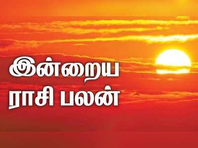 இன்றைய ராசிபலன் (12-03-2019)