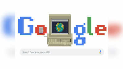 World Wide Web को पूरे हुए 30 साल, गूगल ने इंटरनेट के जन्मदिन पर बनाया खास डूडल
