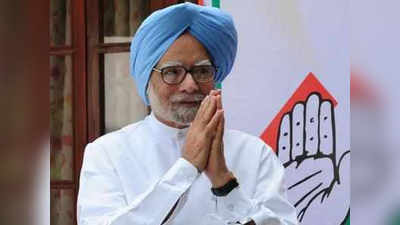 Manmohan Singh: मनमोहन सिंग अमृतसरमधून निवडणूक लढणार?