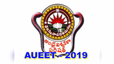 AUEET Exam 2019: ఏయూ ఇంజినీరింగ్ ఎంట్రన్స్ టెస్ట్ - 2019 