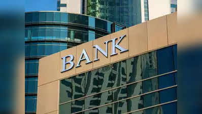 बैंक ऑफ इंडिया ने कर्मचारियों को शेयर बेचकर जुटाए 660 करोड़ रुपये