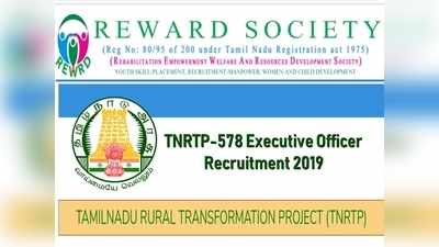 TNRTP Job Notification: பொறியியல் பட்டதாரிகளுக்கு காத்திருக்கும் தமிழக அரசு வேலை!