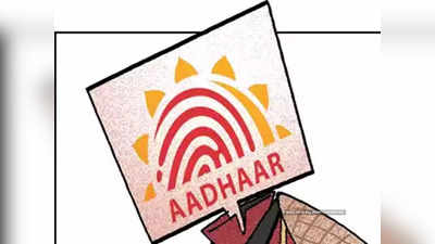 Masked Aadhaar: மாஸ்க் ஆதார் என்பது என்ன? டவுன்லோட் செய்வது எப்படி?