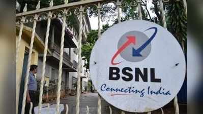 BSNL ఉద్యోగులకు జీతాల్లేవ్!