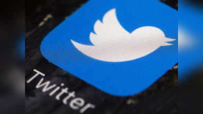 Twitter के बड़े अधिकारियों को हो सकती है 7 साल की जेल, सरकार ने दी चेतावनी