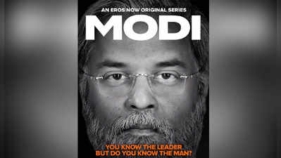 narendra modi web series: पंतप्रधान मोदी यांच्या आयुष्यावर वेब सीरिज