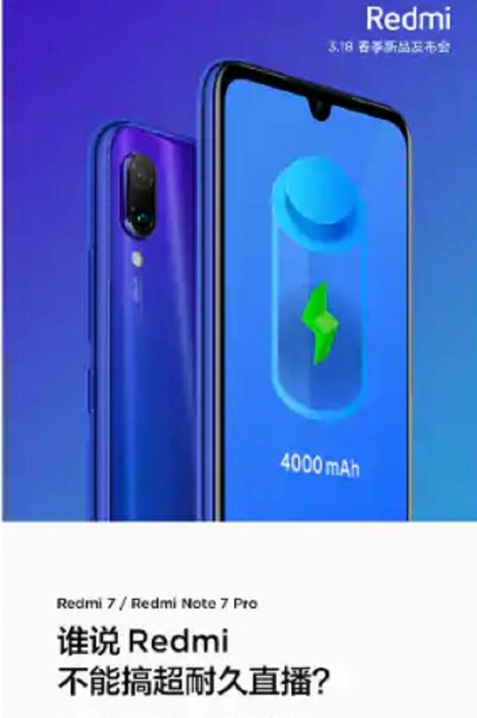 REDMI 7