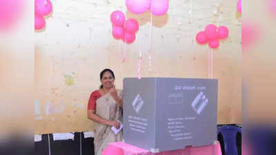 विधानसभा चुनाव: ओडिशा के गंजाम जिले के हर विधानसभा में बनेगा पिंक बूथ