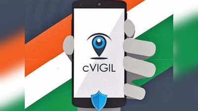 काम नहीं कर रहा cVIGIL app, यूजर्स कर रहे शिकायत