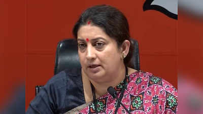 Smriti Irani: राहुल यांच्यावर इराणींचा निशाणा