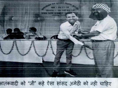 अमेठी में बीजेवाईएम ने लगवाए जैश सरगना के साथ राहुल गांधी के पोस्टर