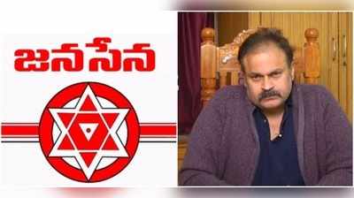 Janasena ఎంపీగా పోటీ చేయనున్న నాగబాబు?