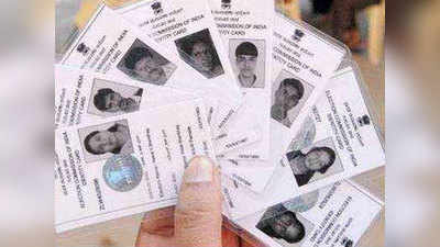 जानें, Voter ID Card में कैसे बदलें नाम