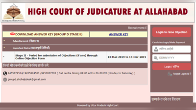 Allahabad High Court Answer Key 2019:  जारी हुई ग्रुप डी आंसर की, इस डायरेक्ट लिंक से देखें