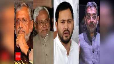 2019 लोकसभा चुनाव: जानें, बिहार में BJP, JDU, LJP, RJD और कांग्रेस के कौन हैं उम्मीदवार