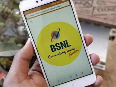 BSNLकडून नवा प्लान लाँच, अनलिमिटेड बोला