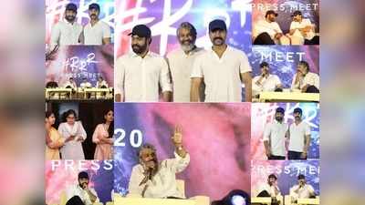 RRR ప్రెస్‌మీట్.. కొమరం భీంతో సీతారామరాజు ఫొటోలు