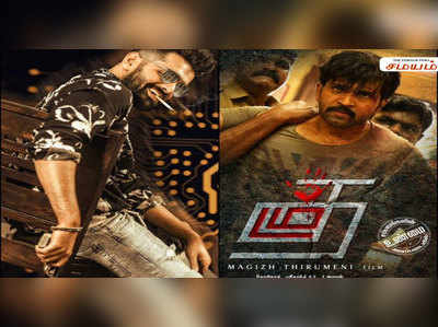 Arun vijay : தெலுங்கில் ரீமேக்காகும் ‘தடம்’!