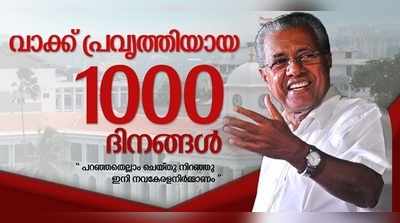 കെഎസ്ആര്‍ടിസിയിലെ ഉള്‍പ്പെടെ സര്‍ക്കാര്‍ പരസ്യങ്ങള്‍ നീക്കും