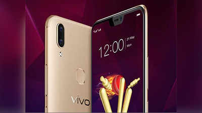 Vivo Carnival : या सेलमध्ये विवोच्या मोबाइलवर जबरदस्त ऑफर्स