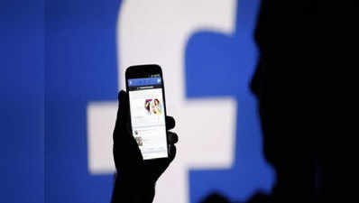 FB Down: फेसबुक ने सर्वर में गड़बड़ को ठहराया जिम्मेदार, चीफ प्रॉडक्ट ऑफिसर ने दिया इस्तीफा