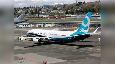 बोइंग 737 में नहीं उड़ेंगे संयुक्त राष्ट्र के कर्मी, लगा बैन