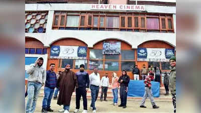 Anantnag Movie Hall: अनंतनागमध्ये २८ वर्षांनी उघडलं थिएटर