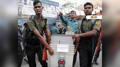 বাংলাদেশে অবাধ ও সুষ্ঠু নির্বাচন হয়নি, দাবি আমেরিকার