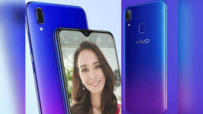 Vivo Y93 और Vivo Y95 हुए सस्ते, 6.22 इंच डिस्प्ले और 4030mAh बैटरी जैसी खूबियों से लैस