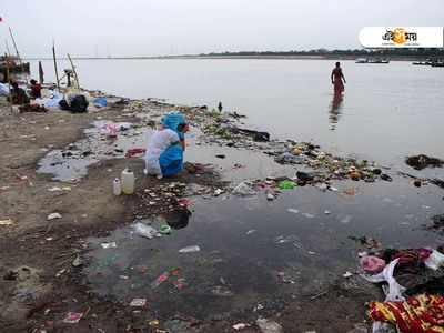 নমামি গঙ্গে হুঙ্কারই সার, নমো-জমানায় আরও দূষিত গঙ্গা