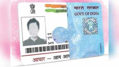 Aadhaar PAN Card: ஆதார் – பான் கார்டு இணைப்பு - விவரங்கள் பொருந்தாதபோது என்ன செய்வது?