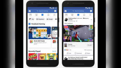 गेम खेलने के शौकीनों के लिए Facebook Gaming Tab लॉन्च, जानें कैसा करेगा काम