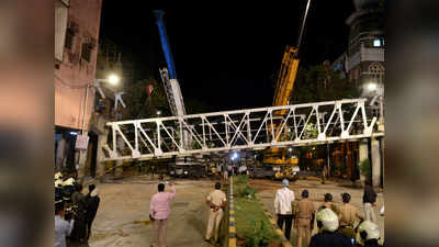 मुंबई पुल हादसे के बाद पहला ऐक्शन, बीएमसी ने दो इंजिनियरों को किया निलंबित