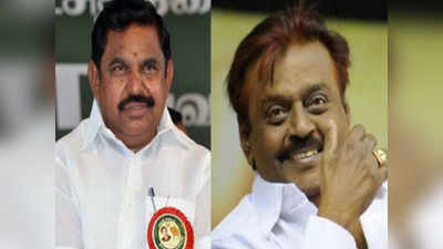 Vijayakanth: தேமுதிக தலைவர் விஜயகாந்தை சந்திக்கிறார் முதல்வர் பழனிசாமி..!