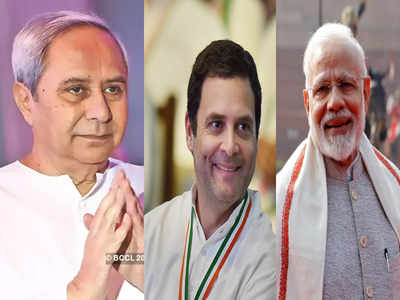 लोकसभा चुनाव 2019:  जानें, ओडिशा की किस सीट से कौन-कौन लड़ेगा चुनाव