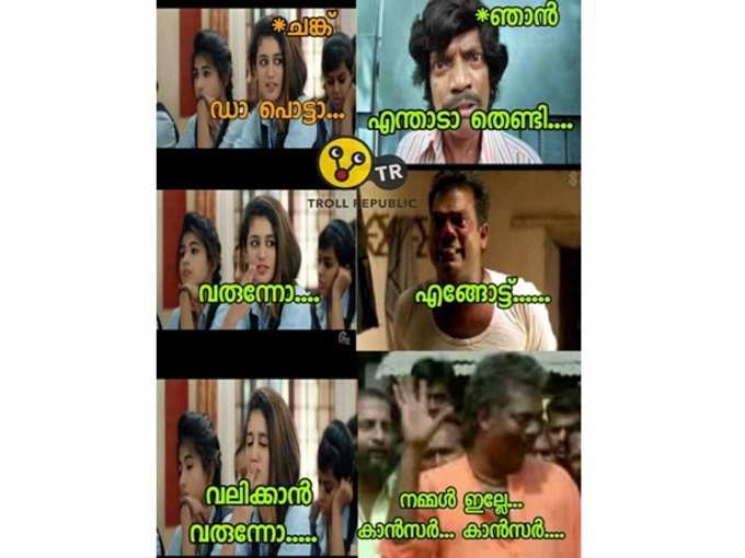 priya troll