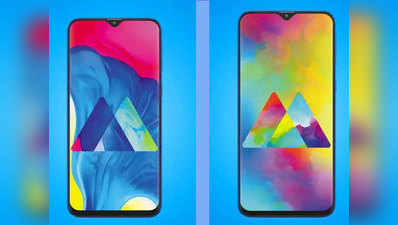 Samsung Galaxy M10 के बाद अब ओपन सेल में मिलेगा Galaxy M20