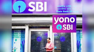 SBI YONO: కార్డు లేకున్నా ఏటీఎంలో డబ్బులు డ్రా.. ఎస్‌బీఐ కొత్త సేవలు