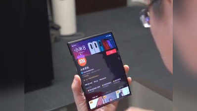 Xiaomi लाएगी सबसे सस्ता फोल्डेबल फोन, जून से पहले हो सकता है लॉन्च