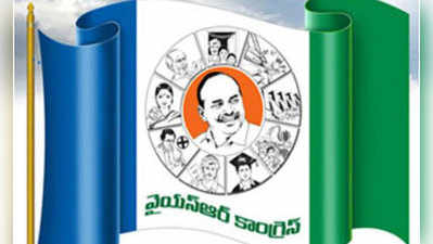 YSRCP Second List 2019: వైసీపీ లోక్‌సభ అభ్యర్థుల తుది జాబితా వెల్లడి