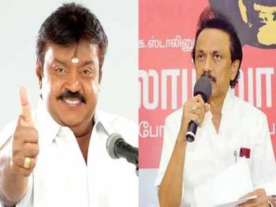 Loksabha Elections: மக்களவை தேர்தலில் திமுக - தேமுதிக நேரடியாக போட்டியிடும் தொகுதிகள் இவை தான்!