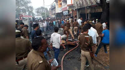 यूपी: आजमगढ़ में अवैध पटाखे के गोदाम में लगी आग, 5 की मौत, कई झुलसे