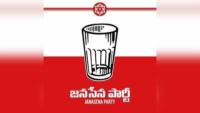 Janasena: 32 మందితో పవన్ రెండో జాబితా.. సికింద్రాబాద్‌ స్థానానికి అభ్యర్థి ప్రకటన!