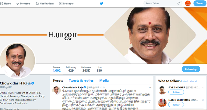 H Raja