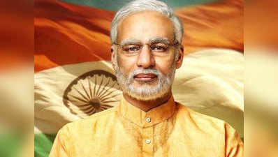 PM नरेंद्र मोदी की बायॉपिक में कुछ ऐसे दिखेंगे विवेक ओबेरॉय