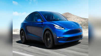 Tesla Model Y : टेस्लाची कार एकदा चार्ज करा, ४८२ किमी चालवा