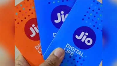 jio  : जिओ या ग्राहकांना रोज देणार २ GB फ्री डेटा