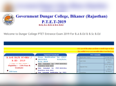 Rajasthan PTET 2019: आज आवेदन का अंतिम दिन, इस लिंक से करें अप्लाई