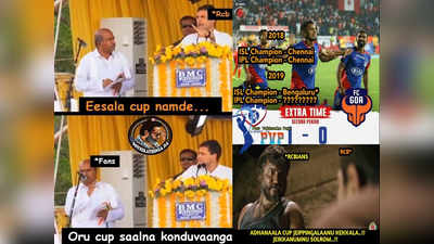 Ee Sala Cup Namde Memes:  ராகுல் : ஏ சாலா கப் நம்தே; தங்கபாலு: பப்புக்கு ஒரு கப் சால்னா..!