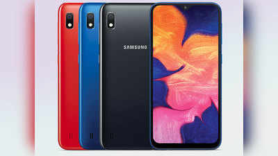 Samsung Galaxy A10 की बिक्री आज से शुरू, जानें कीमत और खूबियां